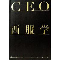 11CEO西服学978754950334622