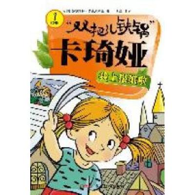 11我上报纸啦-双把儿铁锅卡琦娅-1978755150360022