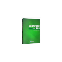 11江西绿色发展指数绿皮书(2019)978750966713222
