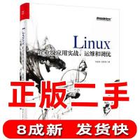 11Linux企业级应用实战、运维和调优978712138279622