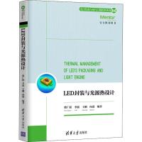 11LED封装与光源热设计978730247024322