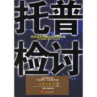 11托普检讨——企业大败系1978780170471922