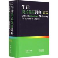11牛津美式英语词典978710011326722