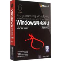 11Windows程序设计(第6版)978730240237422
