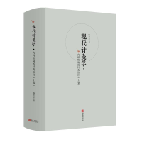 11内科疾病的针灸治疗(上卷)/现代针灸学978755527642522