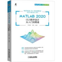 11MATLAB 2020 GUI程序设计从入门到精通978711167928822