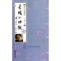 11舌头的功能/当代大家散文978751200812022