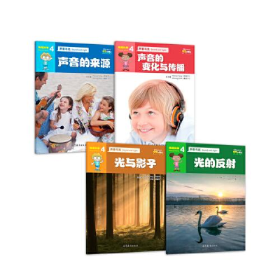 11iSuper中文小博士汉语教学资源(物理科学4共4册)9787040535877