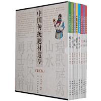 11中国传统题材造型合订本(第五辑)978750386943322
