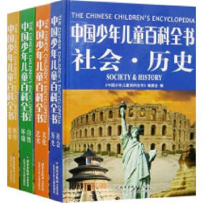11中国少年儿童百科全书978753011380622