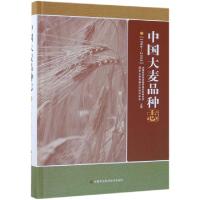 11中国大麦品种志(1986-2015)(精)978751163898422
