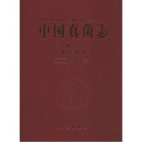 11中国真菌志(第46卷.黑痣菌属)978703042067122