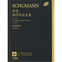 11舒曼钢琴作品全集(原版引进原始版)(1)978755230581422