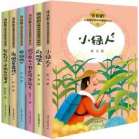 11宋庆龄儿童文学奖获奖作品系列(全6册)978754743665322