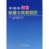 11中老年妇女保健与疾病预防978781060465922