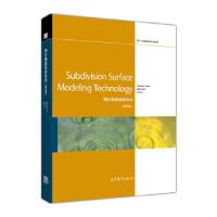 11Subdivision Surface Modeling Technology(978704047514222