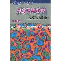 11混沌及其秩序(走近复杂体系)/前沿科学探索书系978780656402822