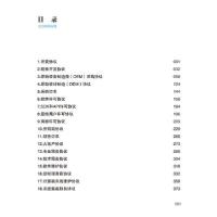 11中国合同库 ICT互联网软件978751974129722
