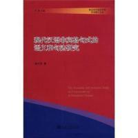 11现代汉语非宾格句式的语义和句法研究978756490455522