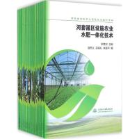 11内蒙古高效节水灌溉技术培训手册978751704584722
