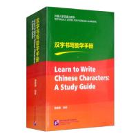 11汉字书写助学手册/外国人学汉语工具书978756195763922