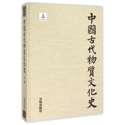 11乐器-中国古代物质文化史978751311762322