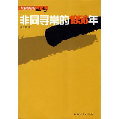 11非同寻常的1956978721105417622