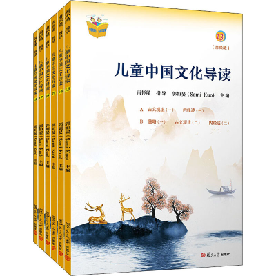 11儿童中国文化导读(音频版)(13-18)978730915316322
