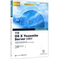 11苹果OS X Yosemite Server全解析978712131024922