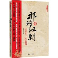 11那时汉朝4宫廷决斗霍光舞权978780204619122