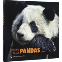 11熊猫的故事978750853341422