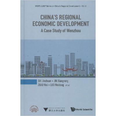 11制度变迁与经济发展 温州模式研究978730818654422