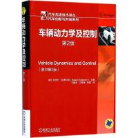 11车辆动力学及控制(第2版)978711158637122