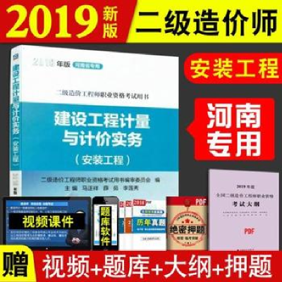 11建设工程计量与计价实务(安装工程)978711162799922