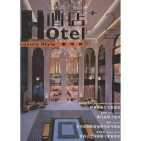 11酒店+:汉英对照(2)(奢华风)978750387074322