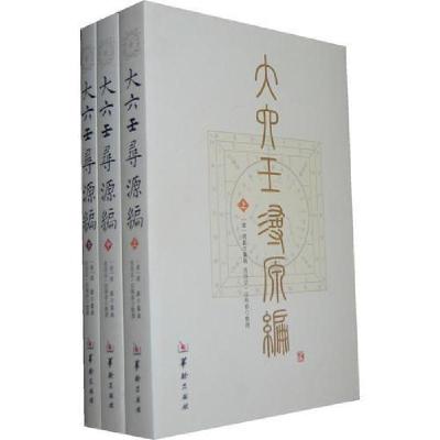 11明清瓷器纹饰鉴定龙凤纹饰卷978780178933422