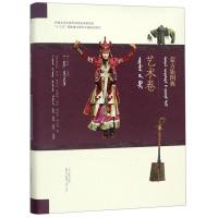 11蒙古族图典.艺术卷978754971740822