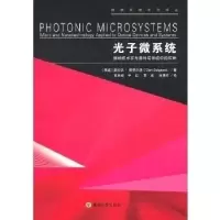 11光子微系统(Photonicmicrosystems)978756412785522