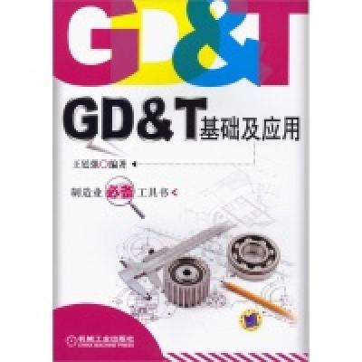 11GD&T基础及应用978711140311122