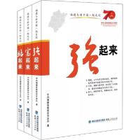 11福建与新中国一起走过(3册)978721108174522