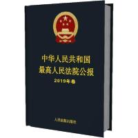 11中华人民共和国最高人民法院公报 2019年卷978751092774422