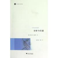 11身体与情感/当代外国人文学术译丛978730810120222