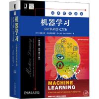 11机器学习 贝叶斯和优化方法(英文版·原书第2版)978711166837422