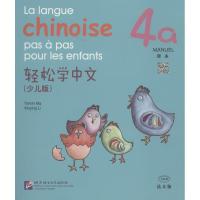 11轻松学中文(4a.课本)978756195117022