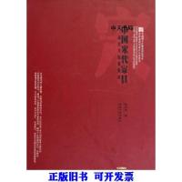 11中国宋代家具:研究与图像集成978756412061022