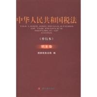 11中华人民共和国税法:单行本978756780073122