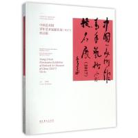 11中国美术馆青年艺术家提名展作品集(精)978750396206622