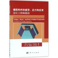 11橡胶构件的疲劳、应力和应变:设计工程师指南978703055966122