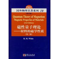 11磁性量子理论:材料的磁学性质(D三版)978703020938222