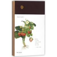 11水果笔记(莓)978710015619622